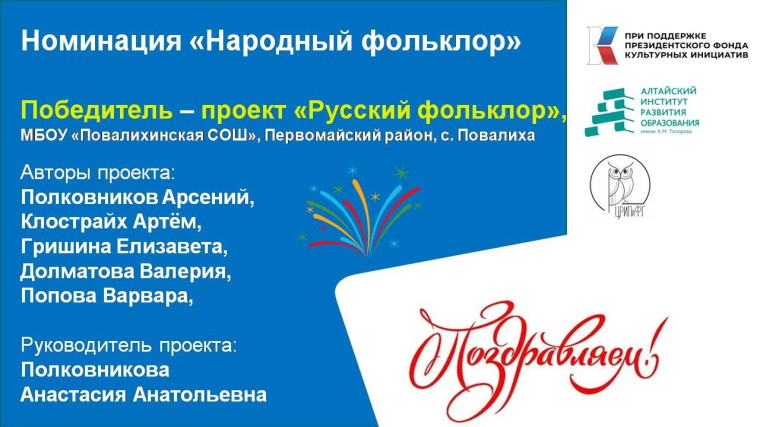 Русский фольклор.