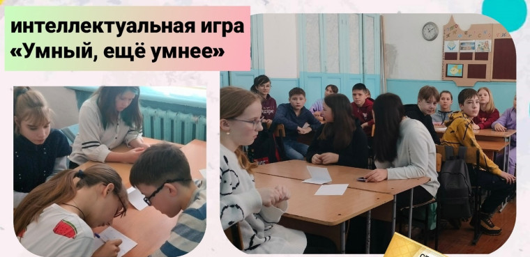 Интеллектуальная игра от РДДМ «Умный, ещё умнее».