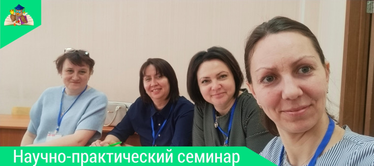 Научно-практический семинар экспертов-разработчиков профессиональных предметных компетенций учителя предметного модуля «Основы духовно-нравственной культуры народов России».