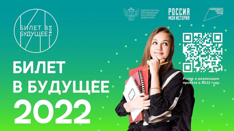 Курс "Россия - мои горизонты".